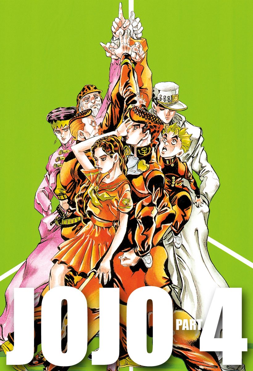 ジョジョの奇妙な冒険 第4部 ダイヤモンドは砕けない 7