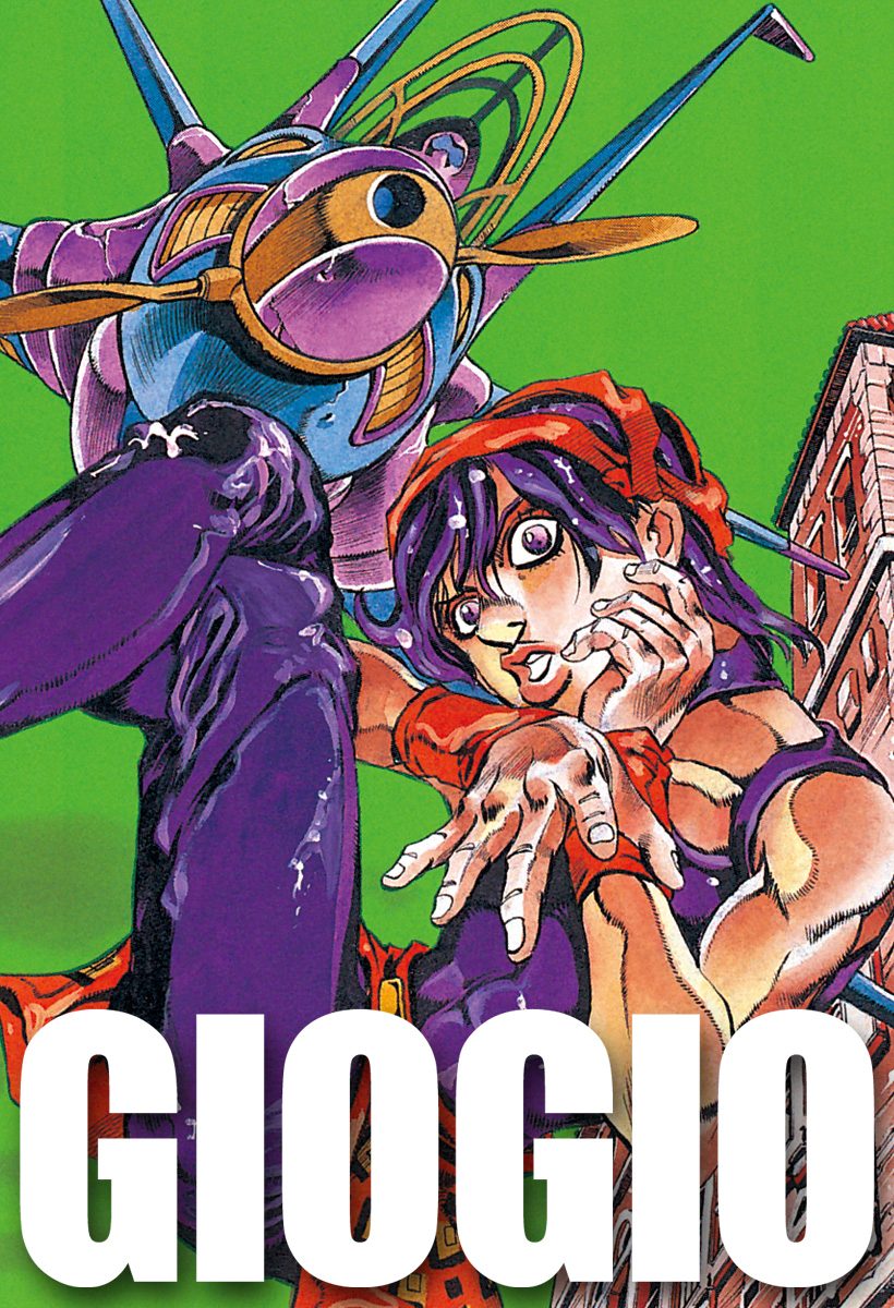 ジョジョの奇妙な冒険 第5部 黄金の風 3