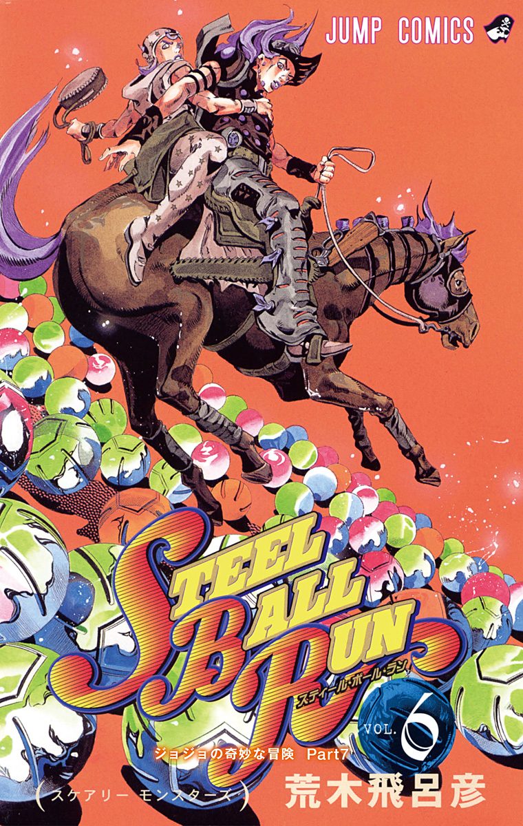 少年青マルジャンプ　荒木飛呂彦　ジョジョ　スティール・ボール・ラン　2004年 Amazon.com: STEEL BALL RUN Steel Ball Run 4 (Jump Comics