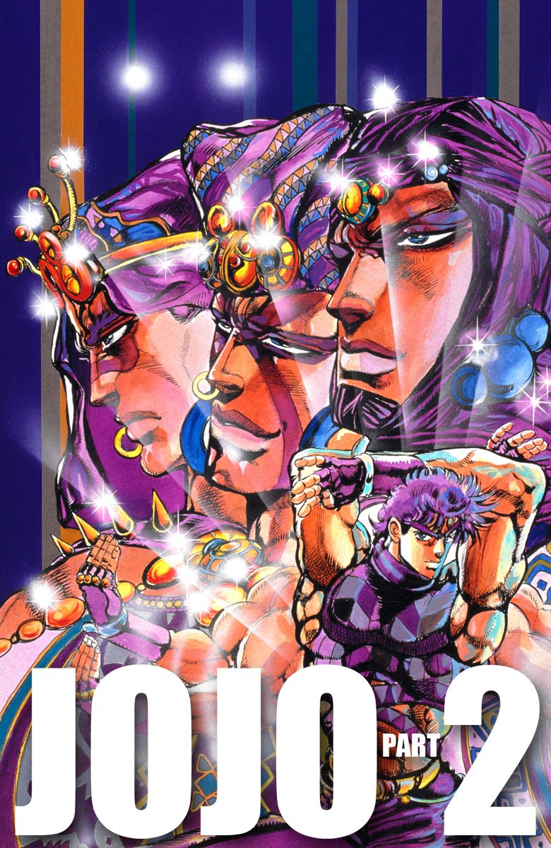ジョジョの奇妙な冒険 第2部 戦闘潮流 カラー版 3 - 荒木飛呂彦 | 少年
