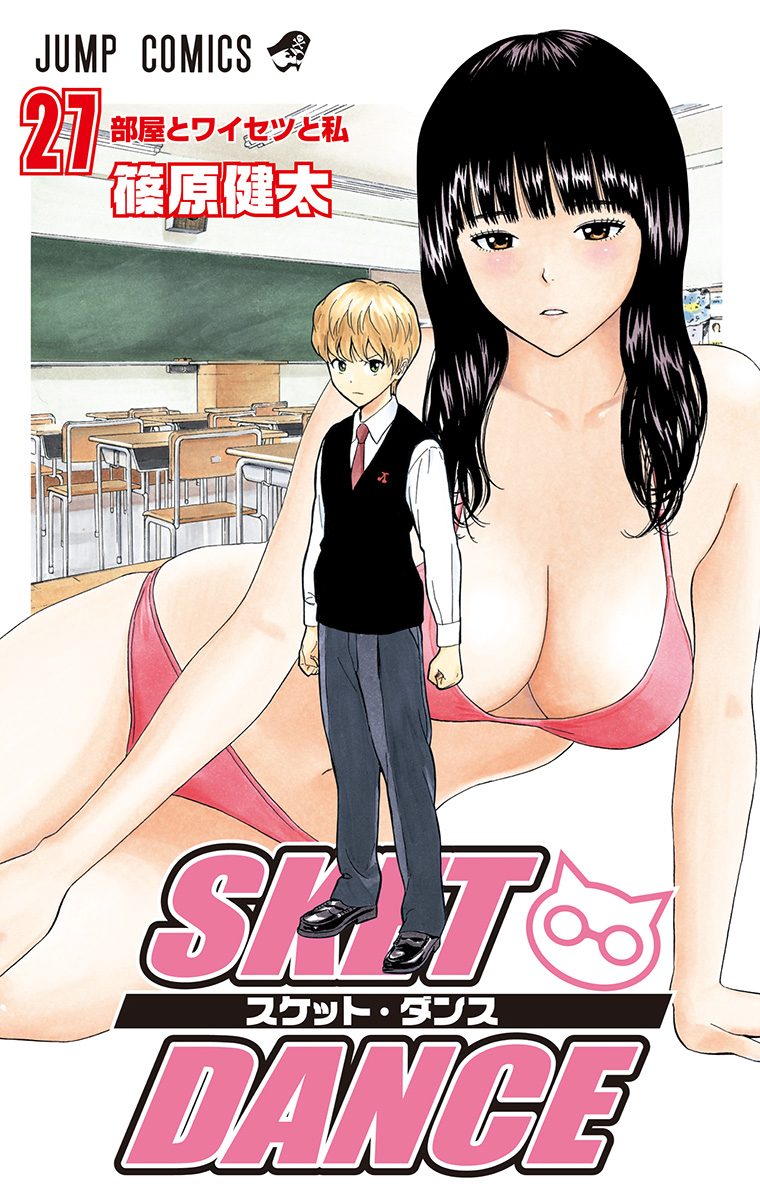 SKET DANCE 27