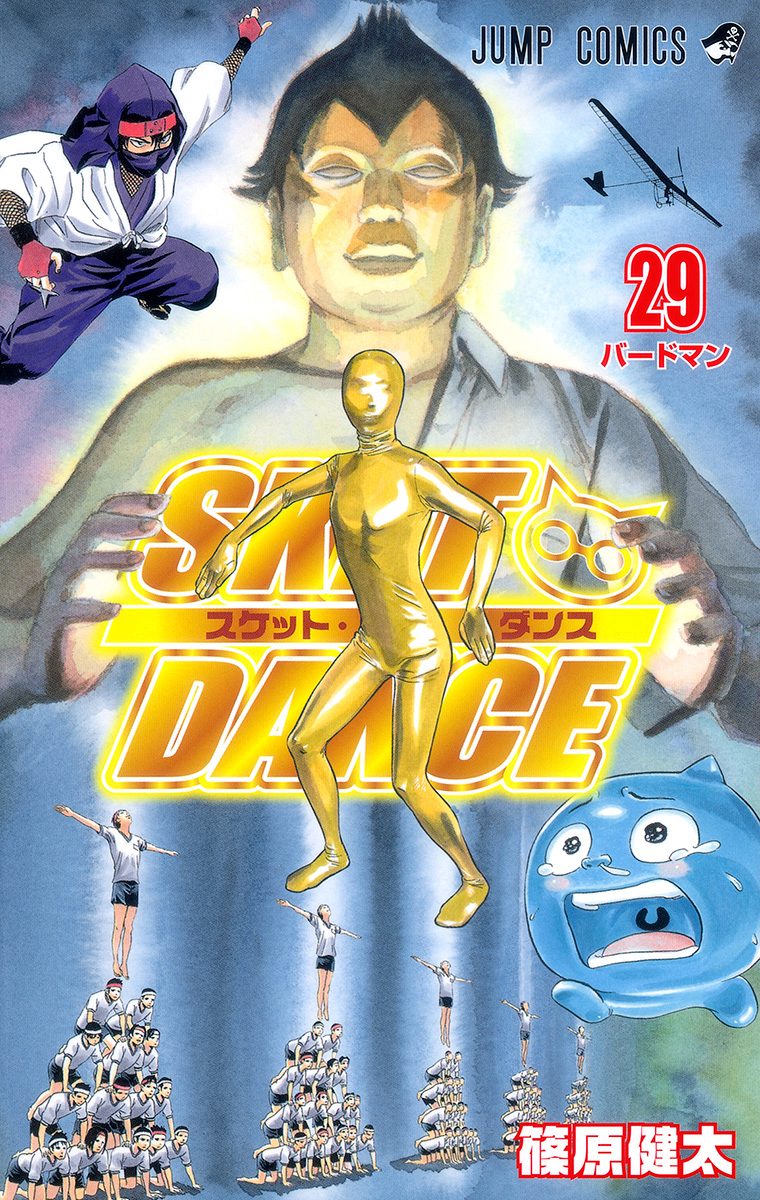 う03-015 週刊 少年ジャンプ 新連載 SKET DANCE 篠源健太