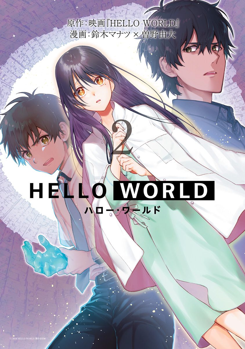 HELLO WORLD 2
