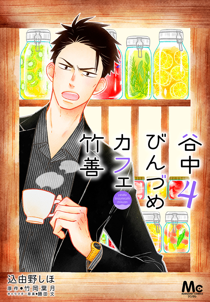 谷中びんづめカフェ竹善 4