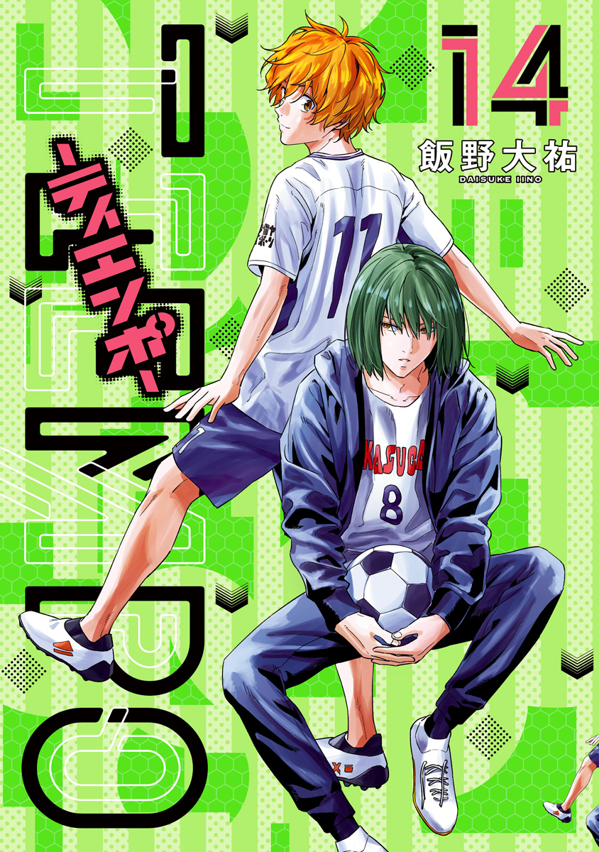 TIEMPO―ティエンポ― 14