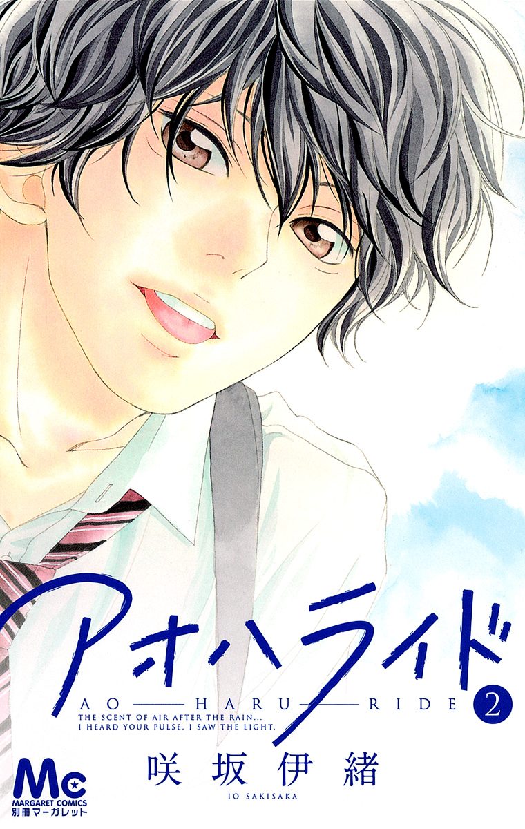 アオハライド 2 - 咲坂伊緒 | 少年ジャンプ＋