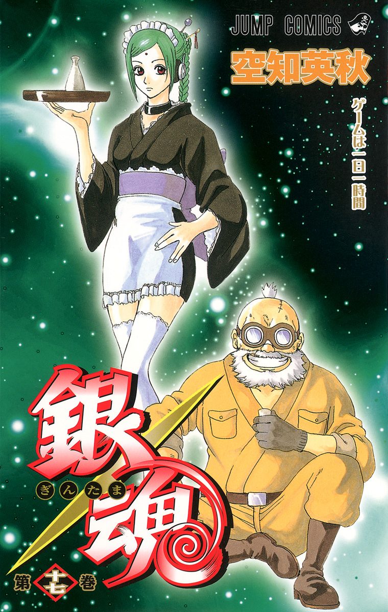 銀魂 全巻セット 新品 銀魂 漫画 17〜29巻 - メルカリ 銀魂 全巻