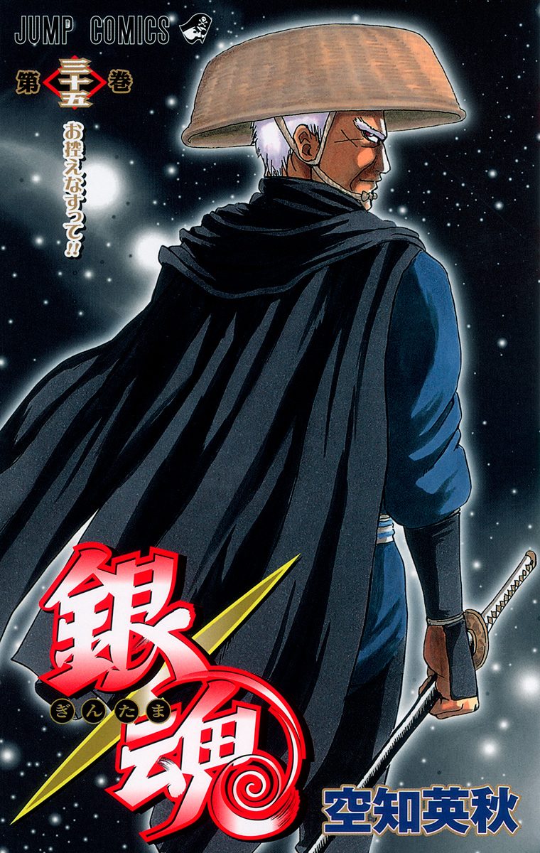 銀魂　空知英秋  41〜66巻＋零巻　35冊 本当に 安い 通販本・雑誌・漫画 - 銀魂 空知英秋 41〜66巻＋零