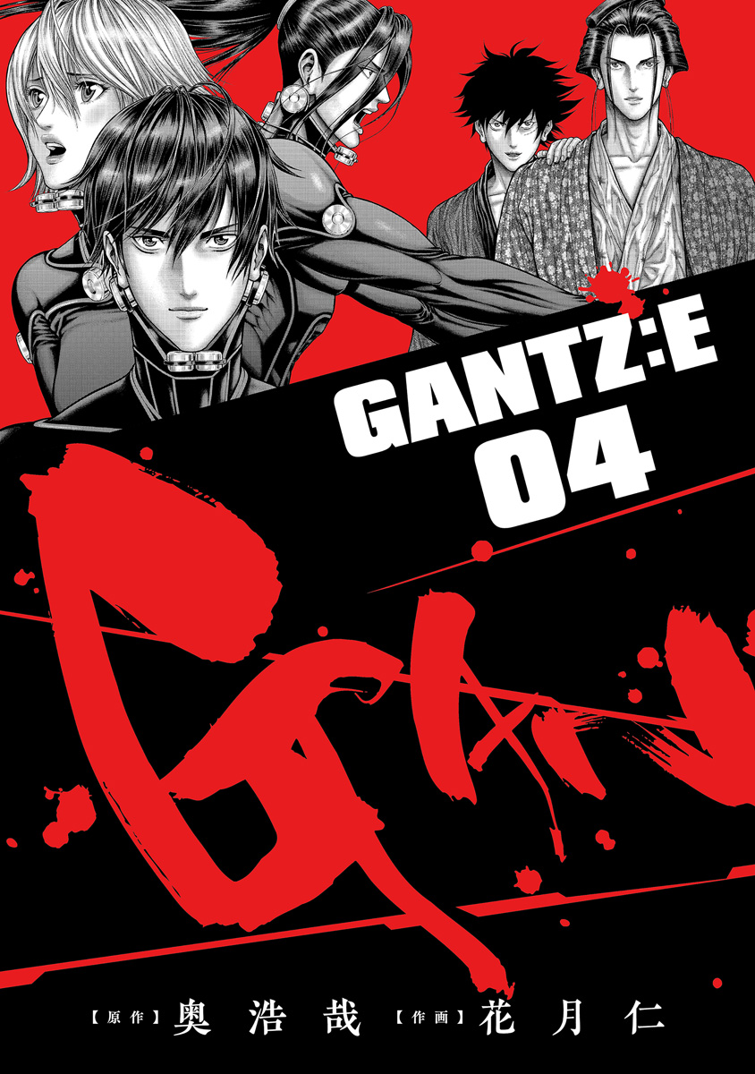 GANTZ:E 4