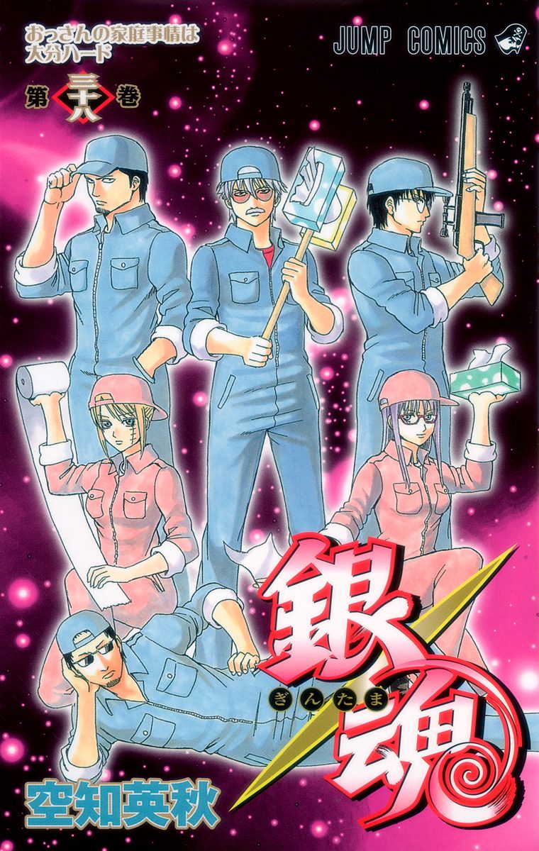 銀魂 週間少年ジャンプ Yahoo!オークション - 少年ジャンプ 2018年10号 表紙&巻頭 銀魂