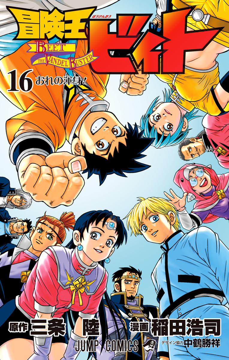 ダイの大冒険　FLY フランス語版　漫画　1〜37巻　三条陸　稲田浩司 51e3KL2luEL._UF350,350_QL50_.jpg