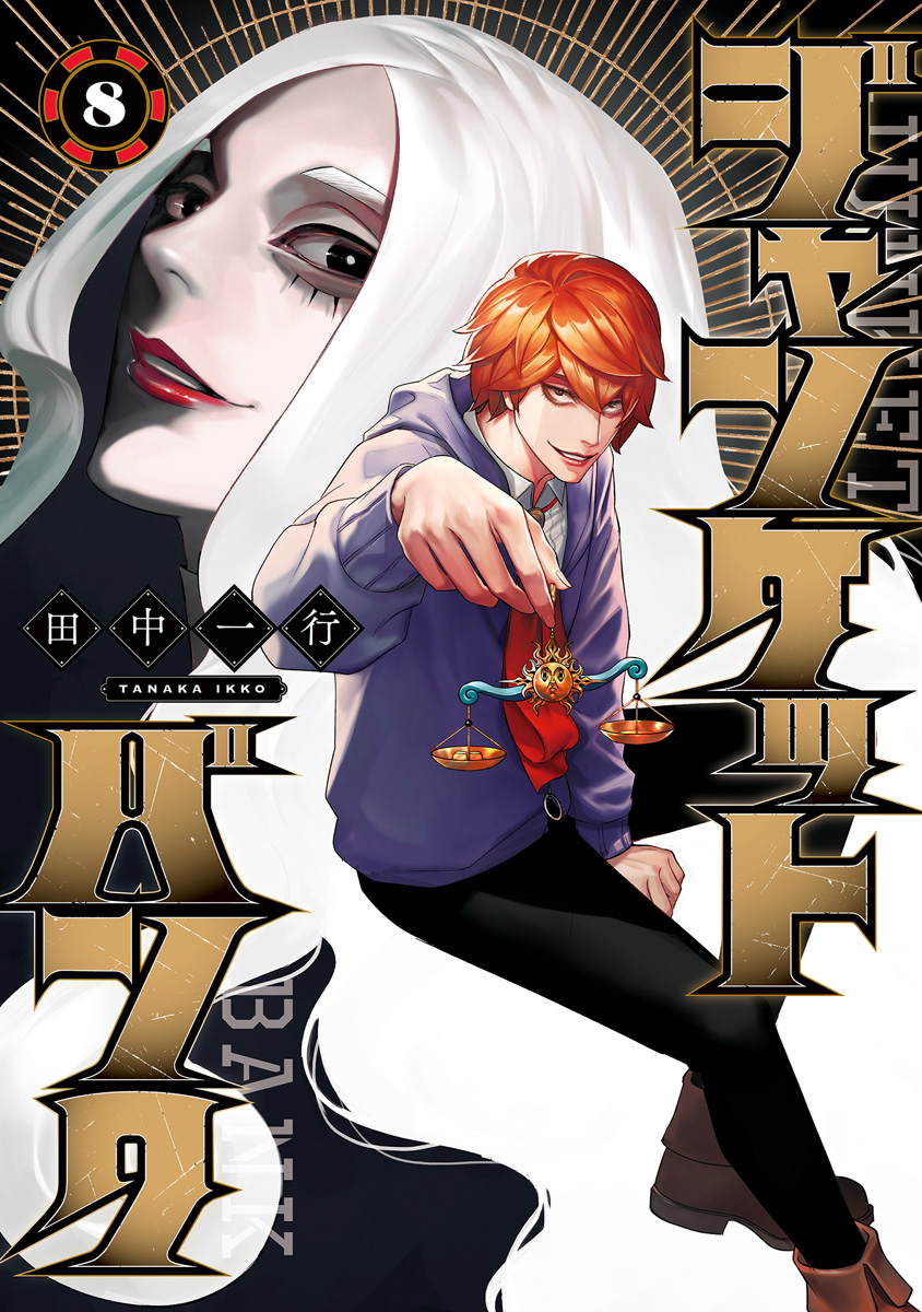 少年ジャンプ1981年No.8 少年ジャンプ1981年No.8 - メルカリ