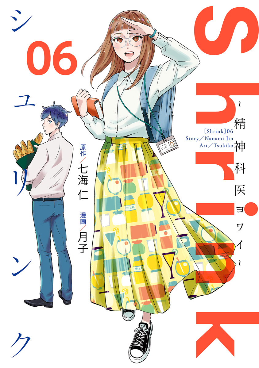 Shrink～精神科医ヨワイ～ 6