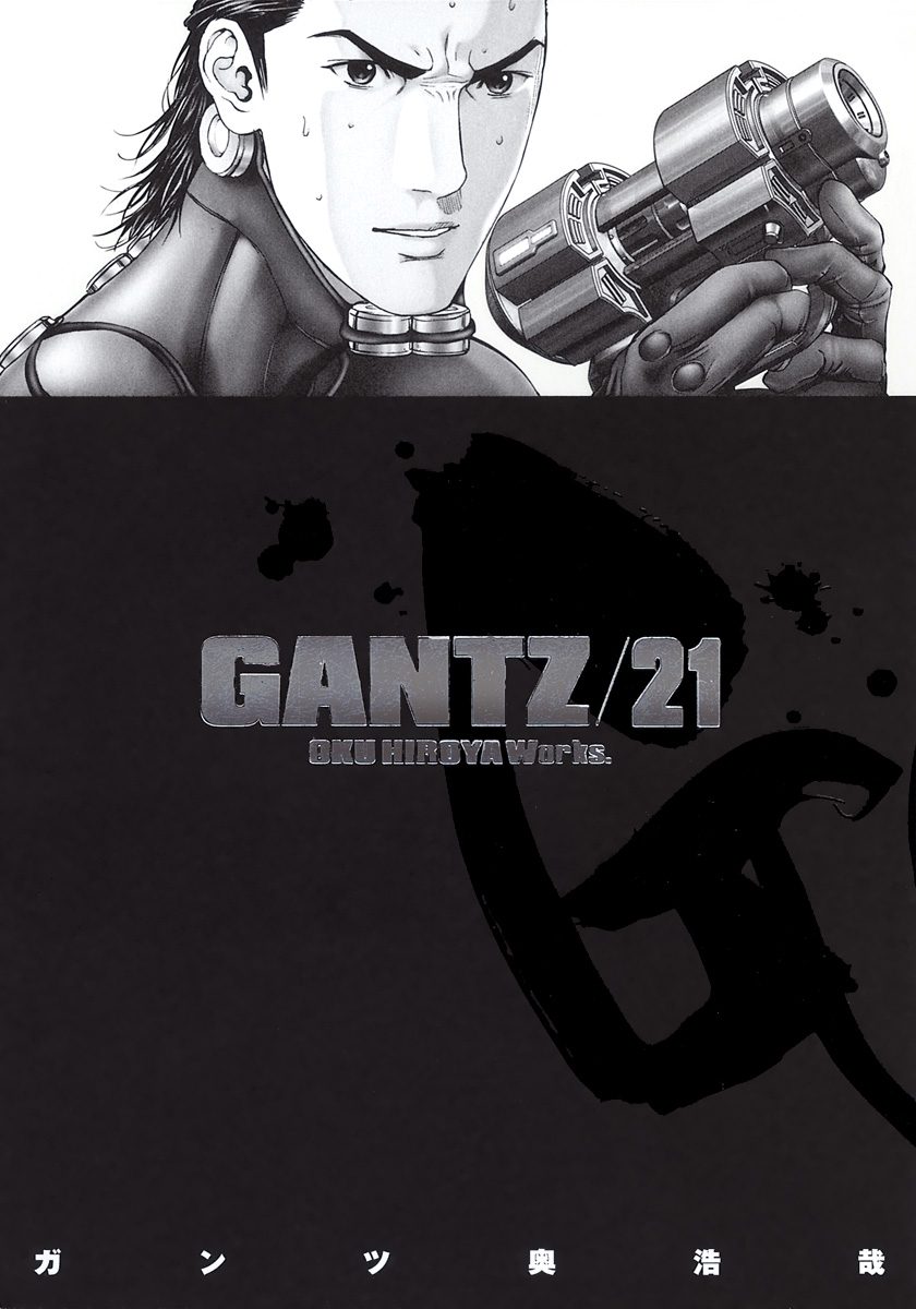 GANTZ:G 1 - 奥浩哉/イイヅカケイタ | 少年ジャンプ＋