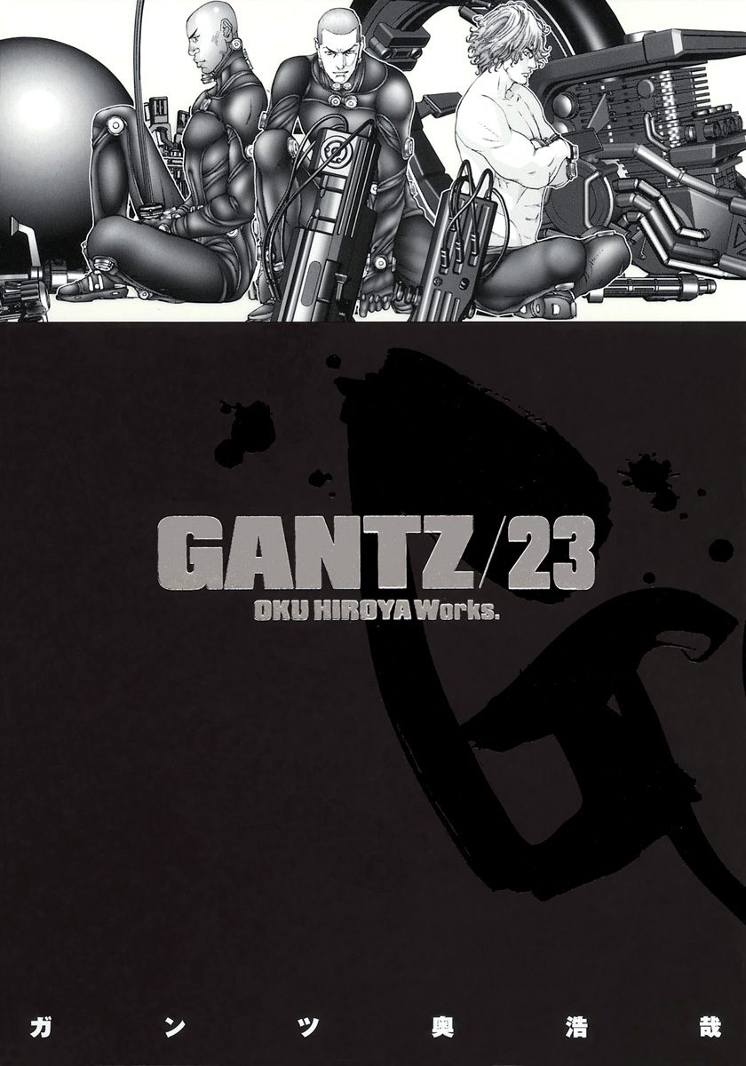 GANTZ 23 - 奥浩哉 | 少年ジャンプ＋