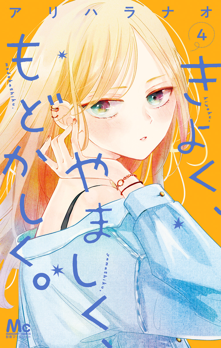 コミックスニュース 4枚　しゃり 81VjFH0FzwL._UF350,350_QL50_.jpg