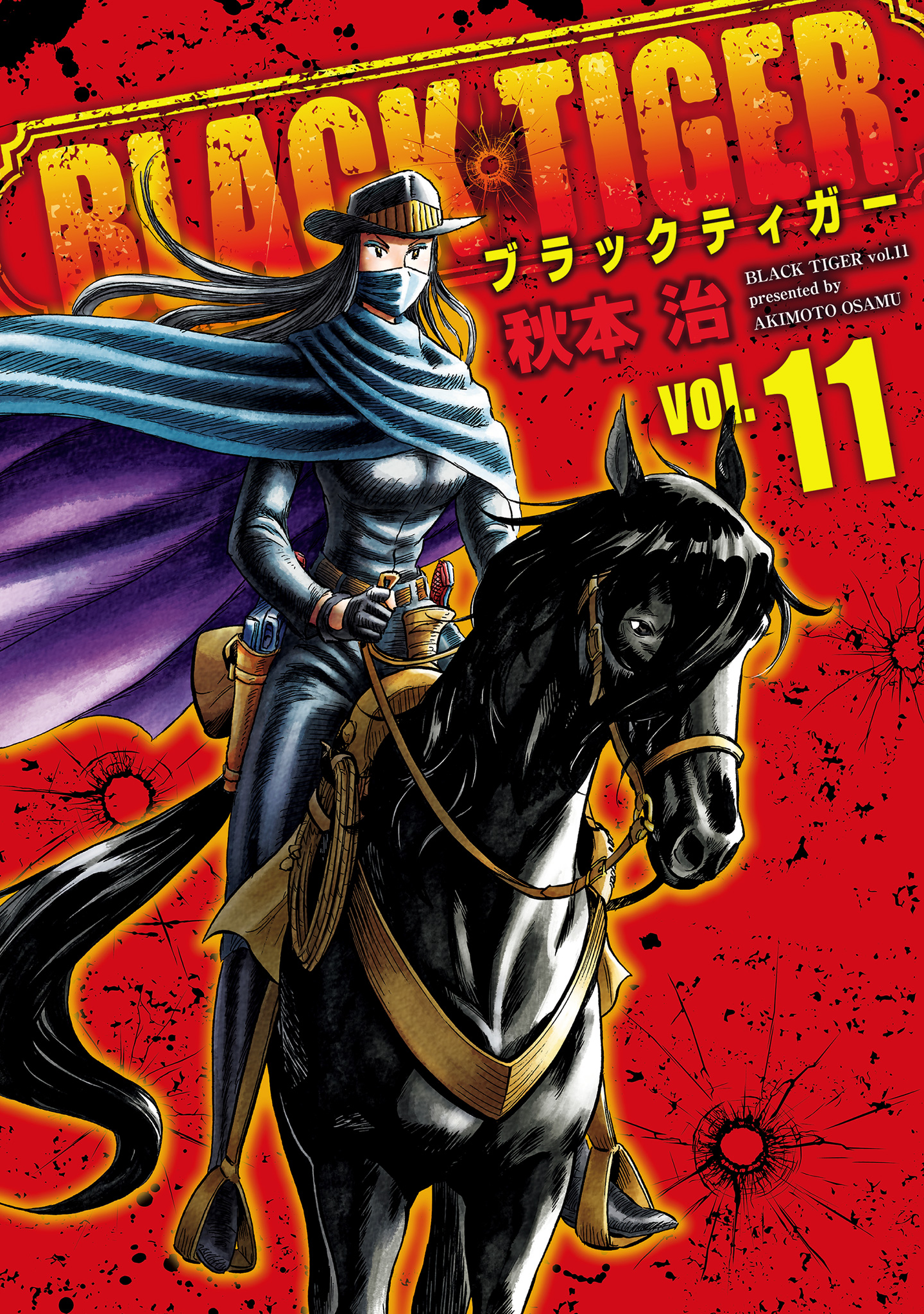 BLACK TIGER ブラックティガー 11