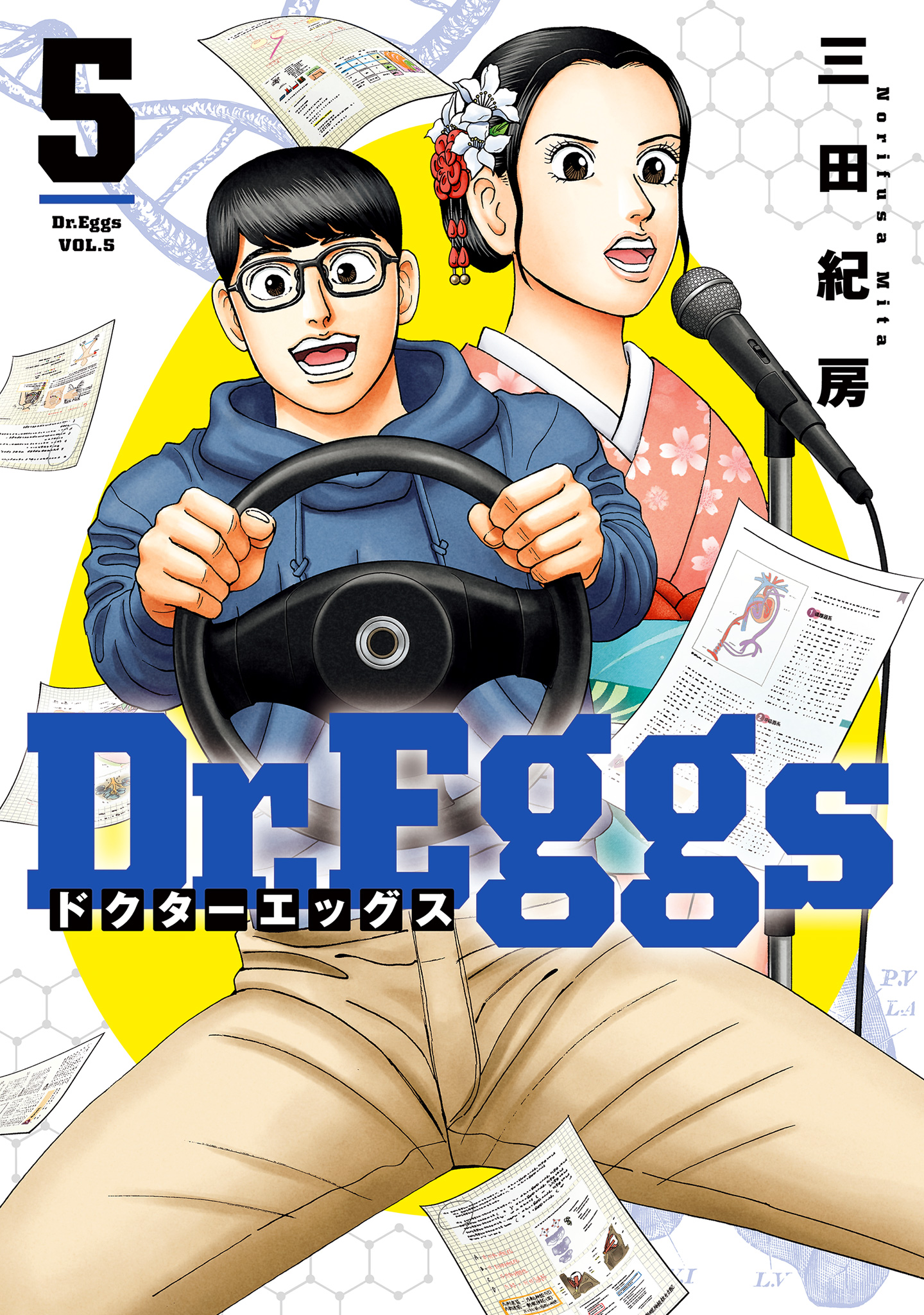 Dr.Eggs ドクターエッグス 5