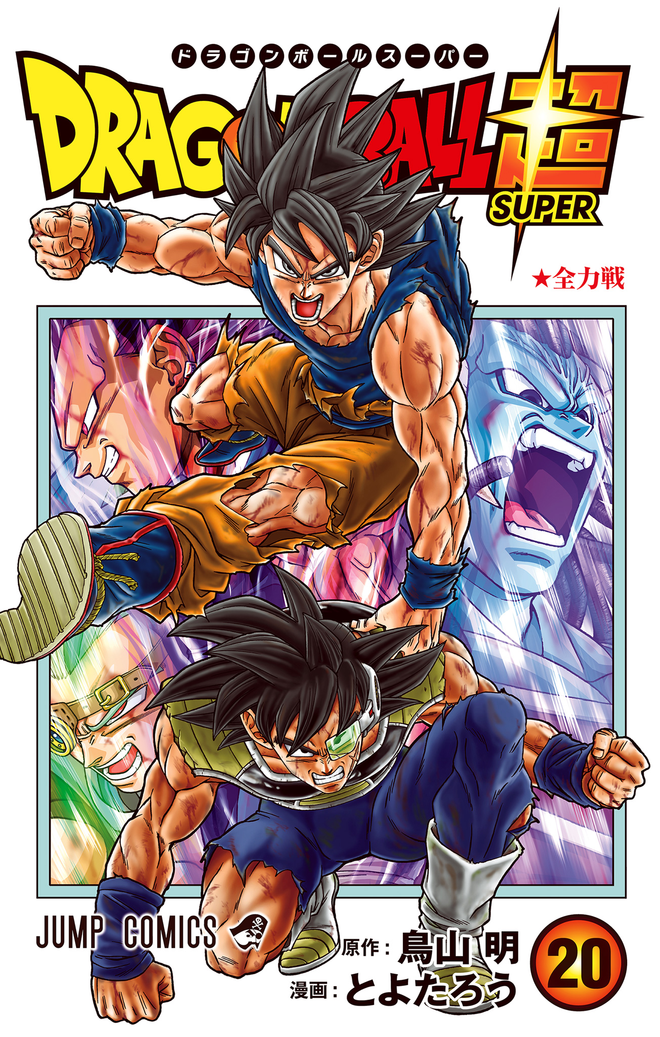 ドラゴンボール 鳥山明の世界 ジャンプコミックス 6巻 カードダス レア 珍蔵版 ドラゴンボール 鳥山明の世界 ジャンプコミックス 6巻
