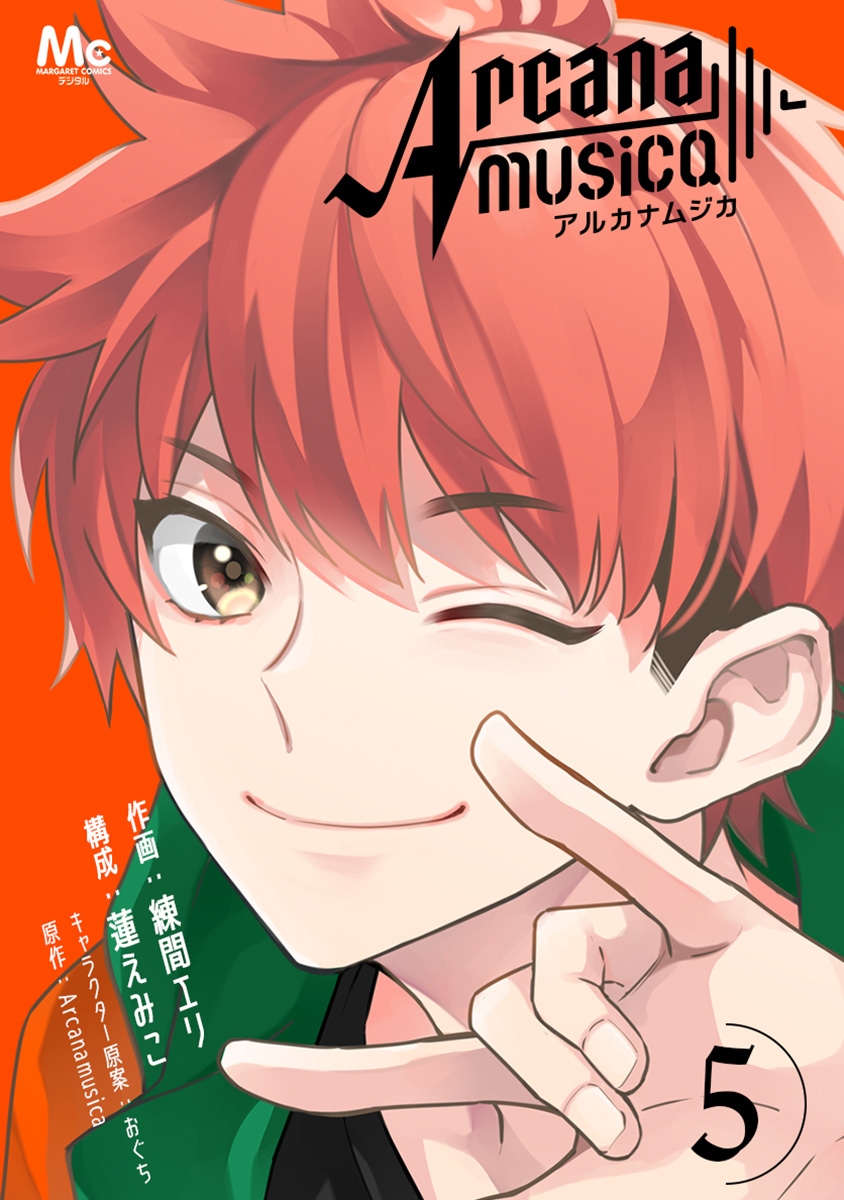 Arcanamusica（アルカナムジカ） 5