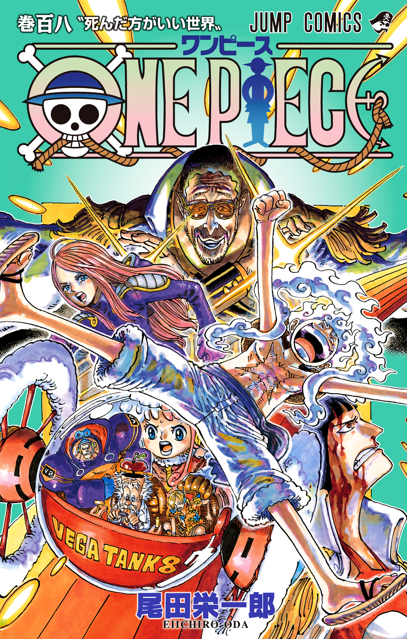 ONE PIECE モノクロ版 108