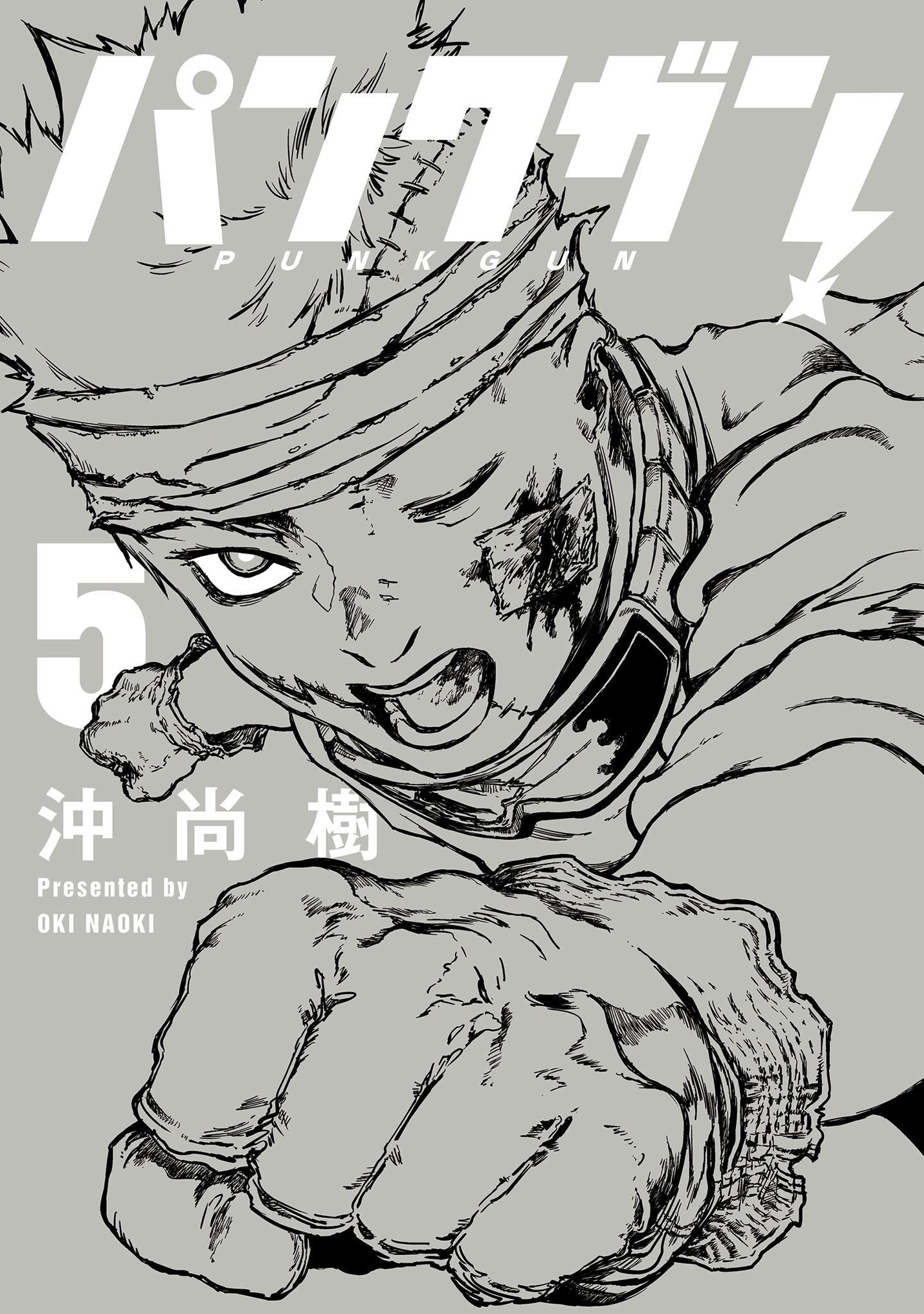 パンクガン 5