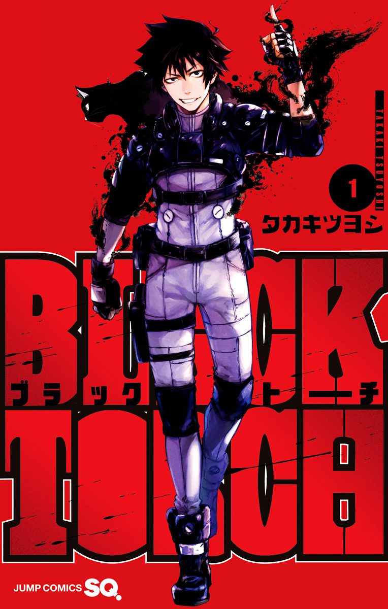 BLACK TORCH【期間限定試し読み増量】
