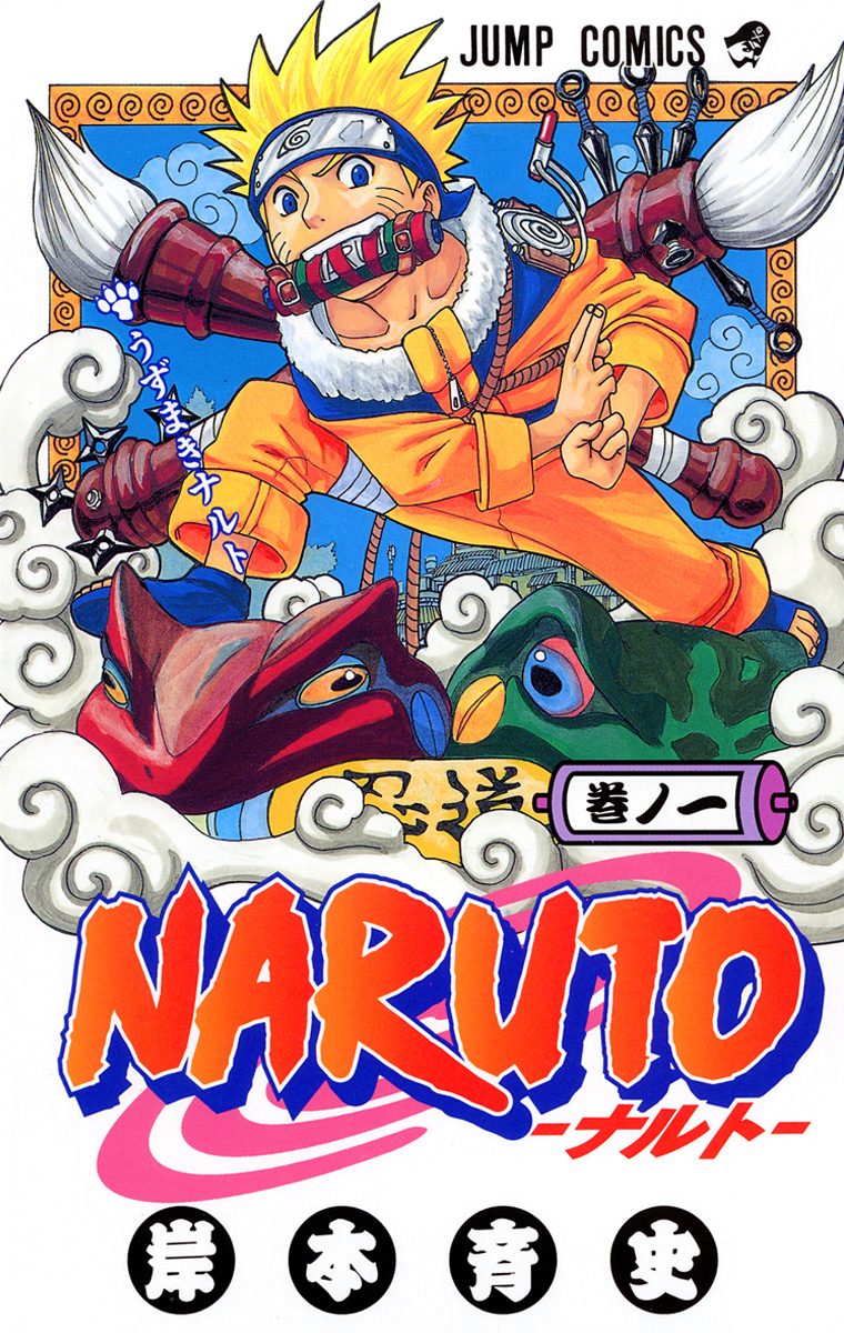 NARUTO―ナルト― モノクロ版【期間限定無料】