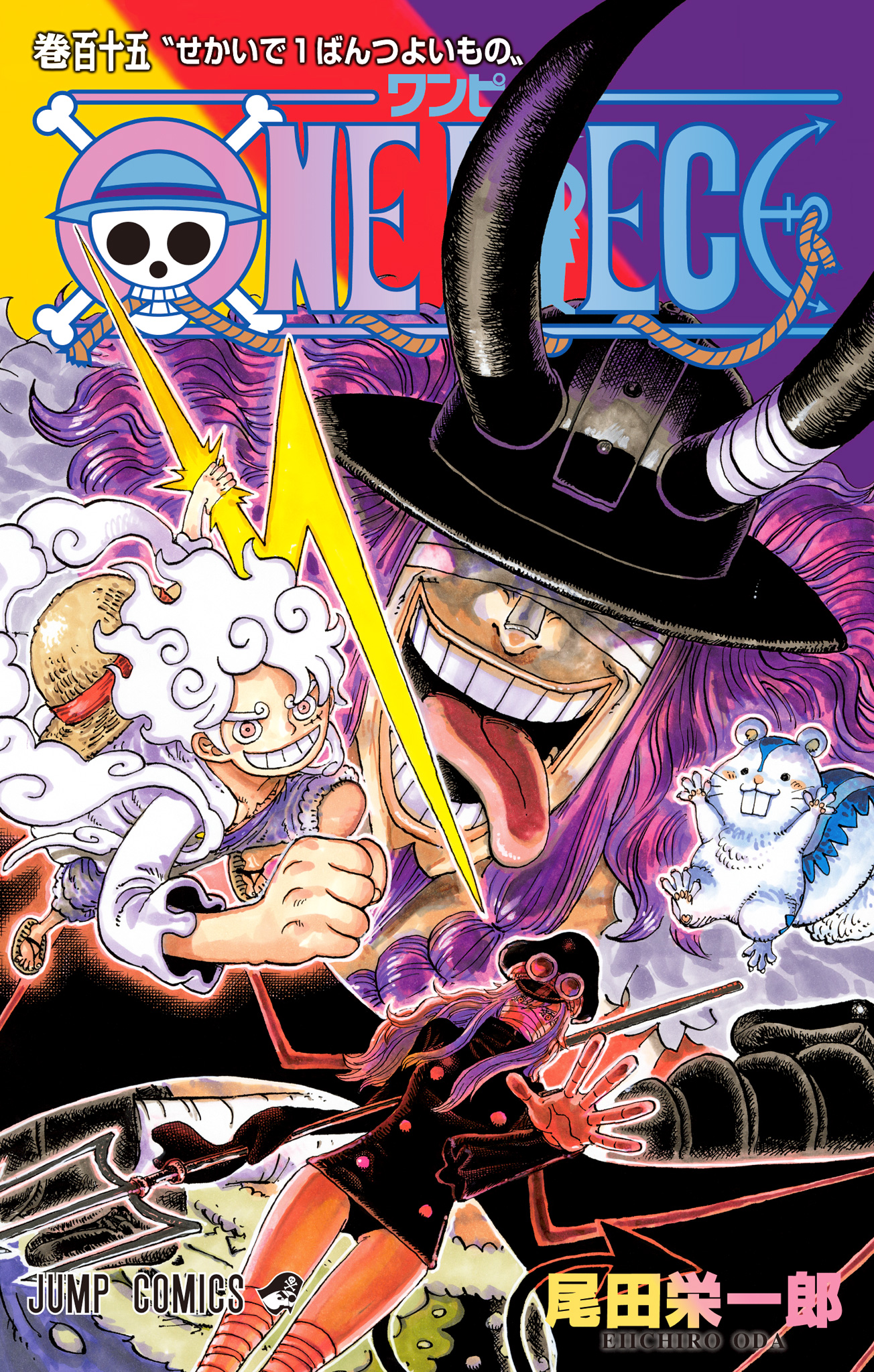 ONE PIECE モノクロ版 115