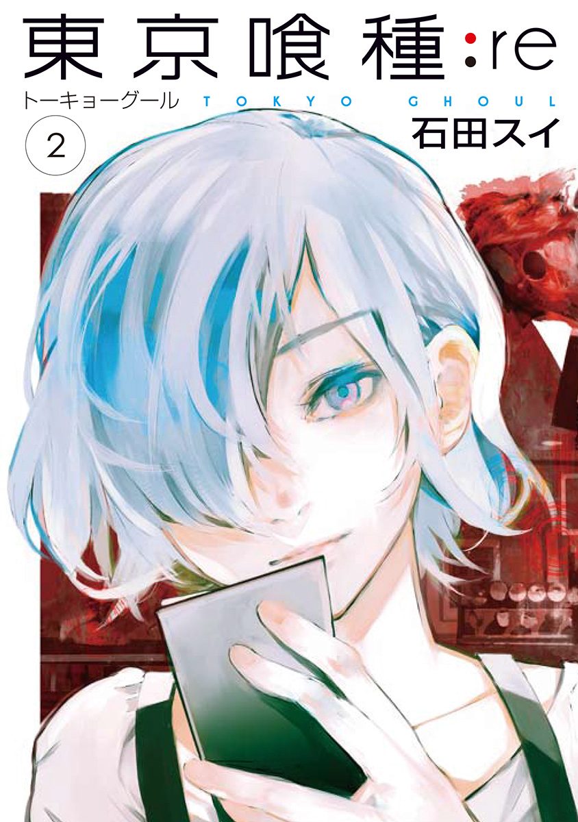 未開封 ヤングジャンプ 会員限定 東京喰種:re ミニ複製原画 2 東京喰種トーキョーグール:re【期間限定無料】 2 - 石田スイ | 少年