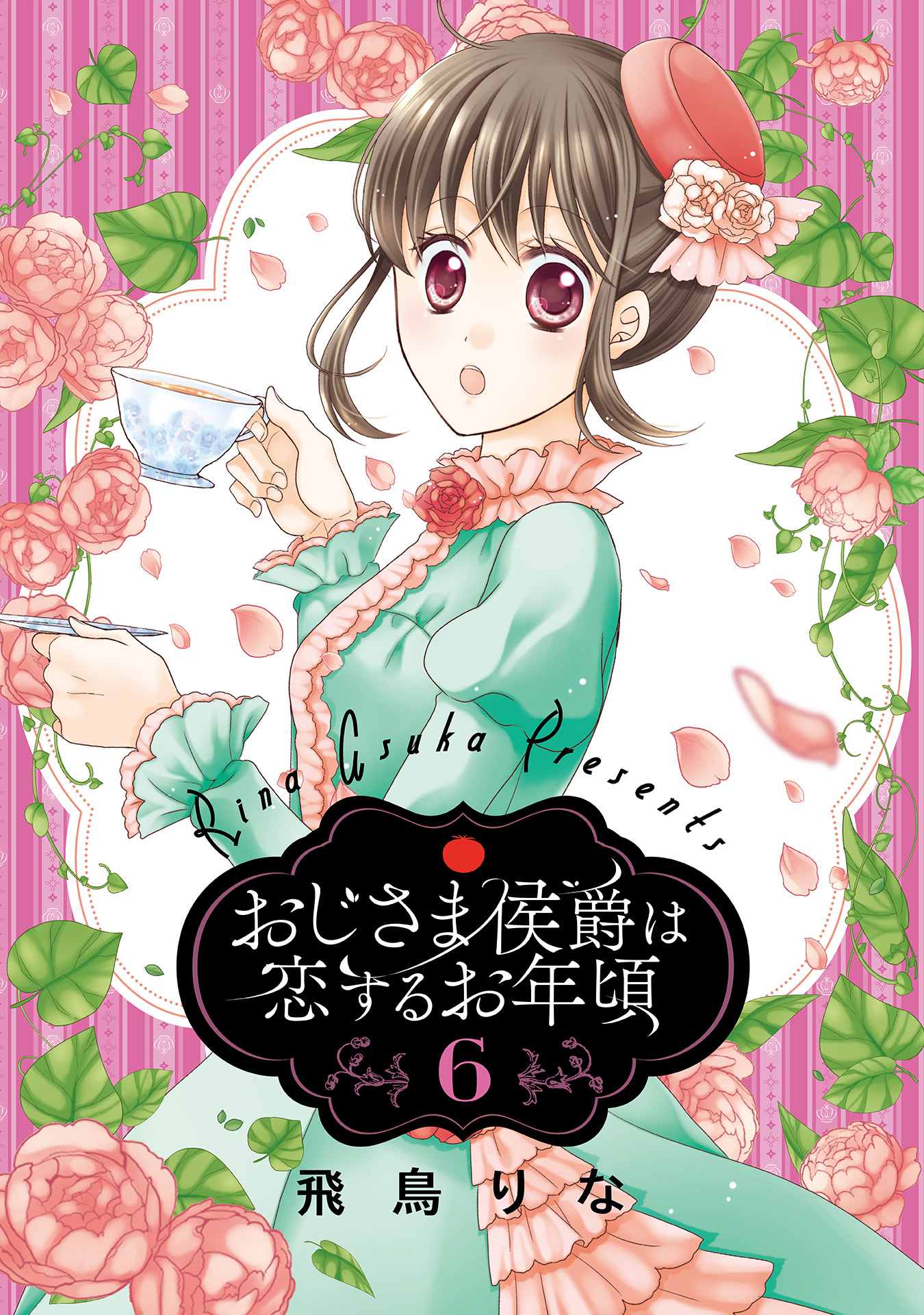 おじさま侯爵は恋するお年頃【期間限定無料】
