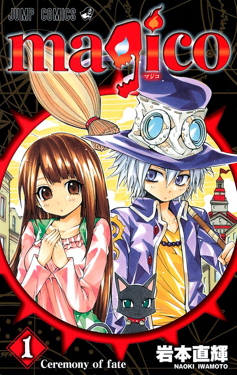 magico【期間限定無料】