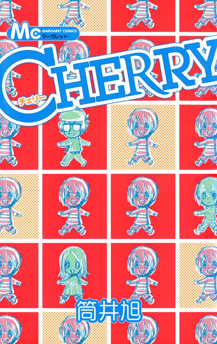 CHERRY【期間限定試し読み増量】