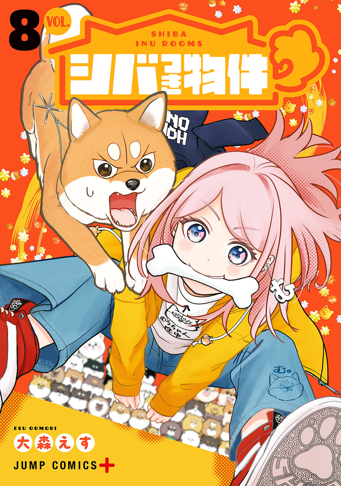 シバつき物件 8