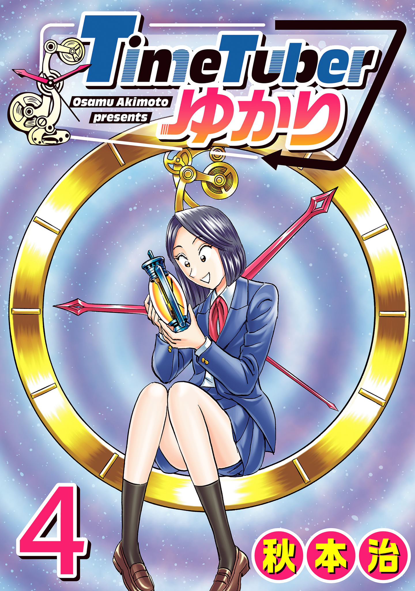 TimeTuberゆかり