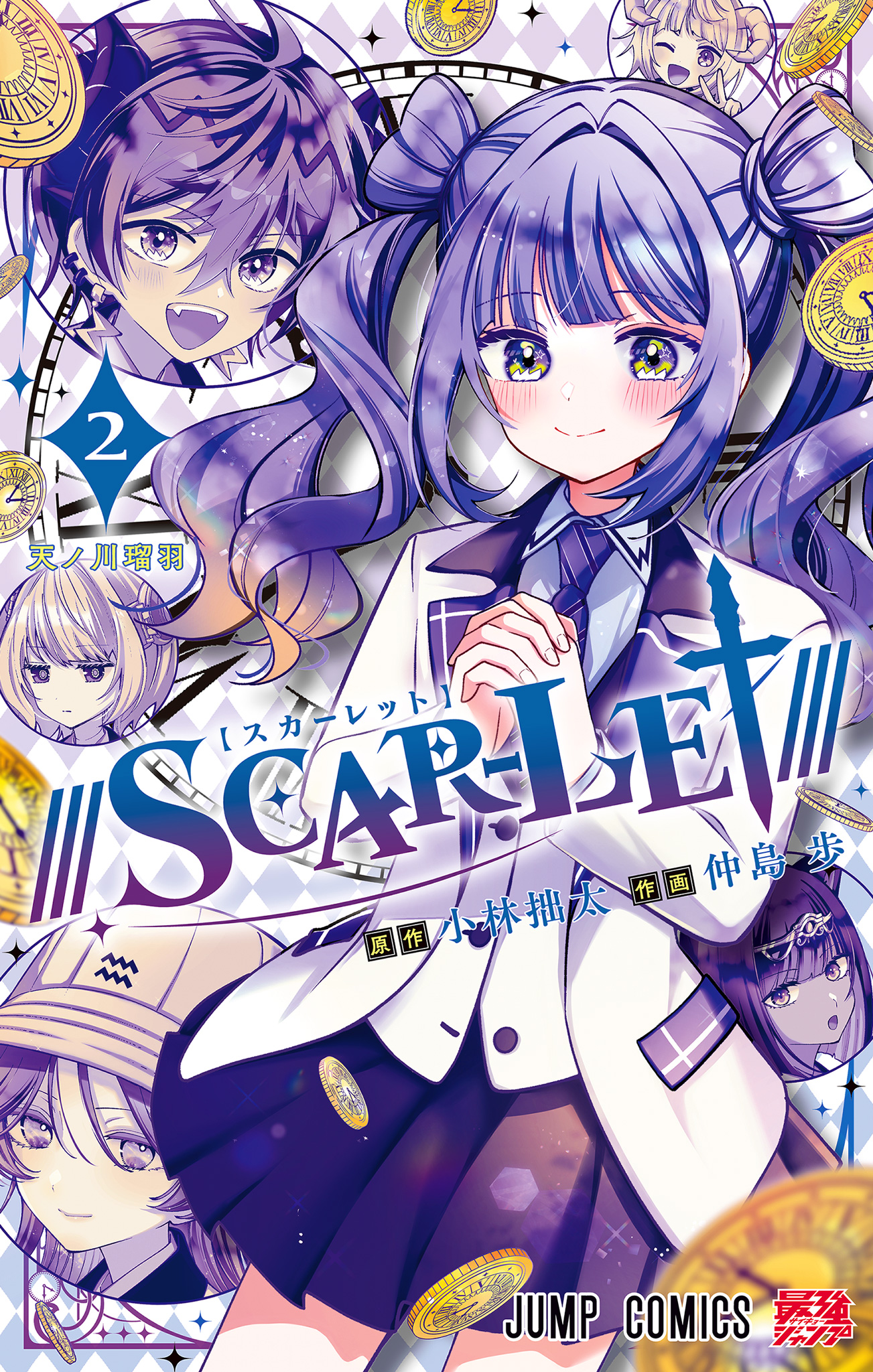 ///SCAR-LET///