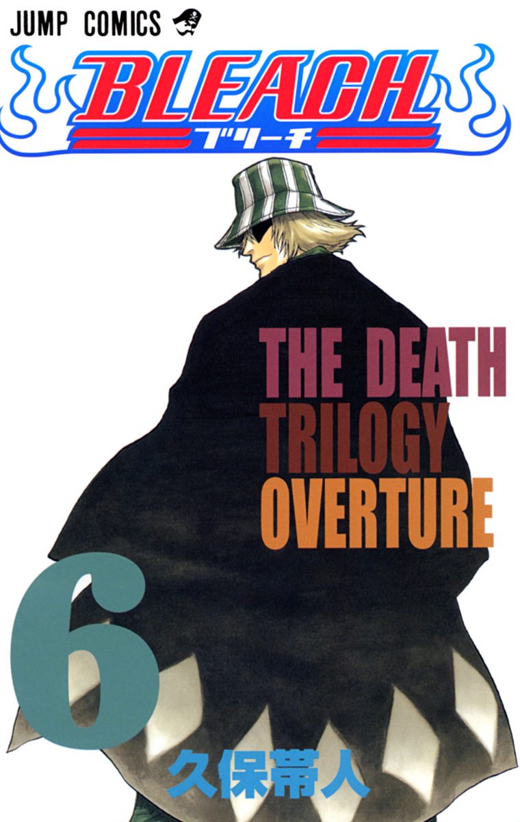 BLEACH モノクロ版【期間限定無料】