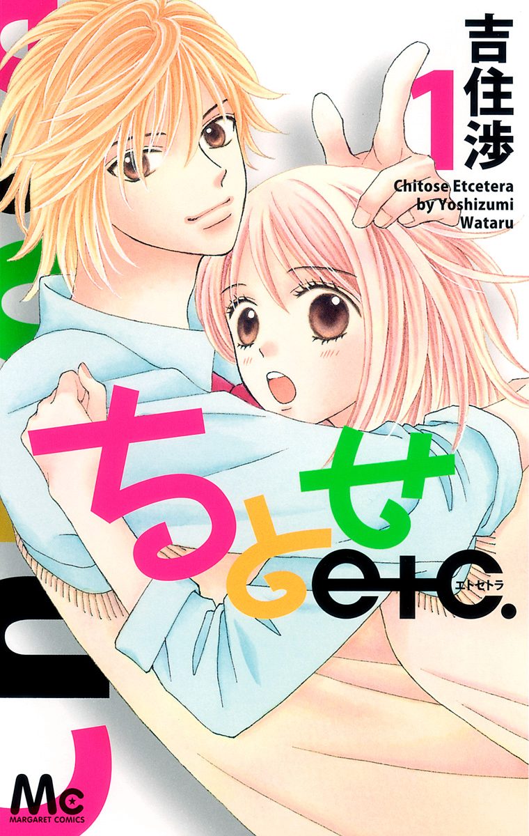 ちとせetc.【期間限定無料】