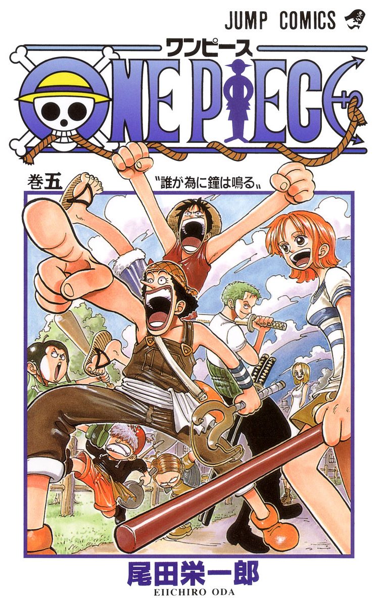 ONE PIECE モノクロ版【期間限定無料】