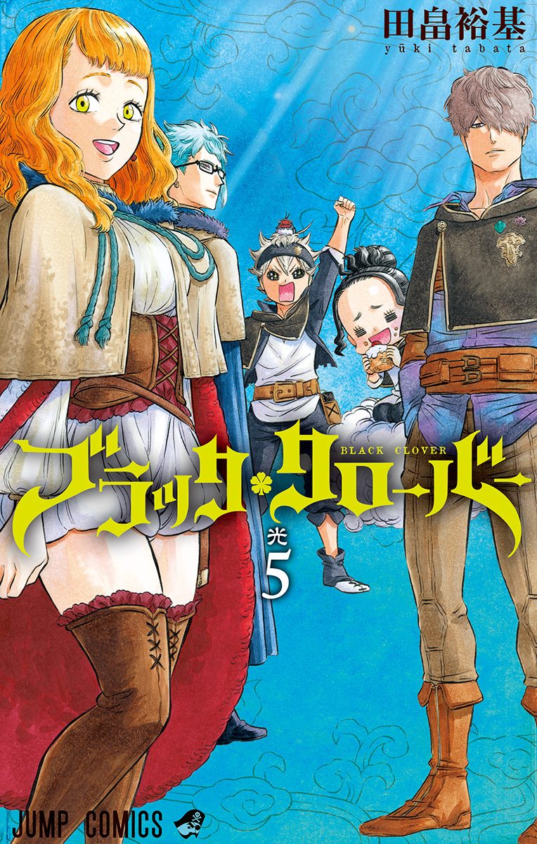 ブラッククローバー【期間限定無料】