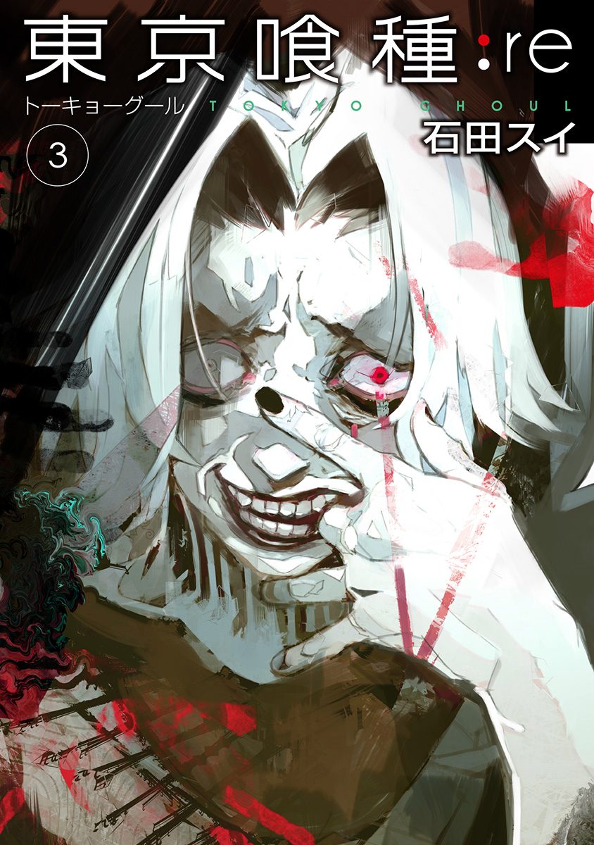 東京喰種トーキョーグール:re【期間限定無料】