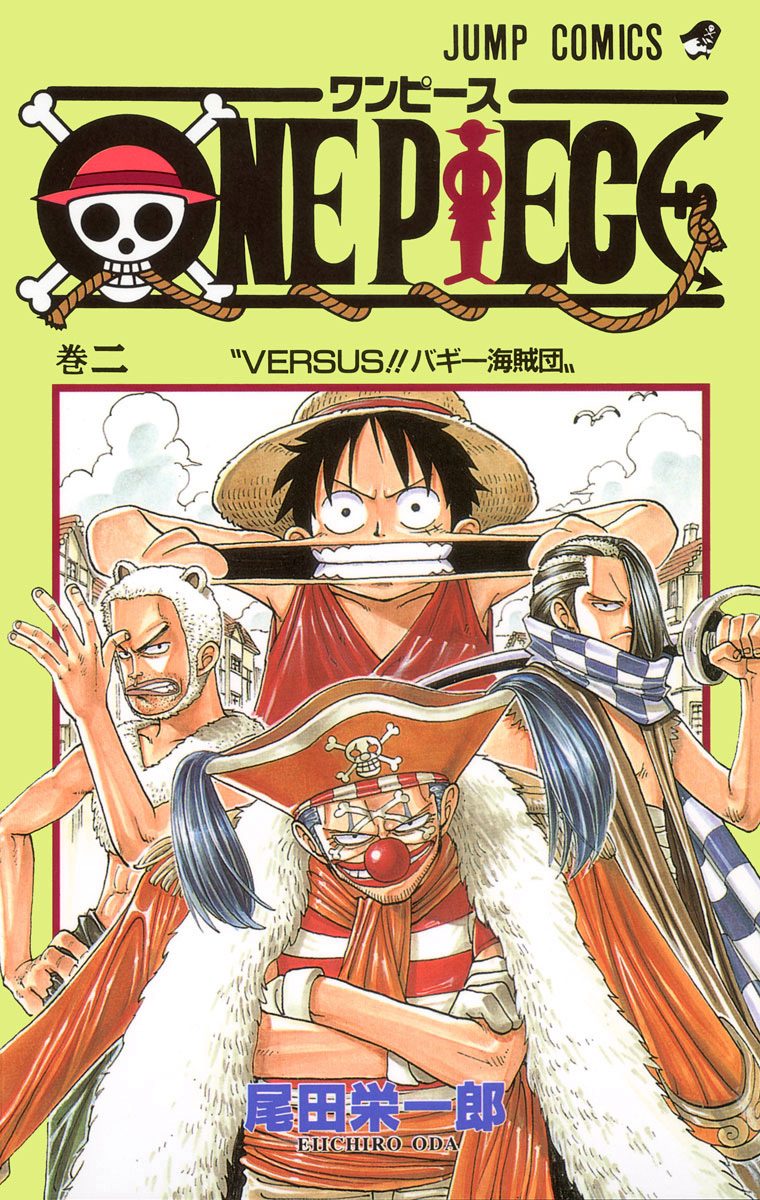 ONE PIECE モノクロ版【期間限定無料】 2 - 尾田栄一郎 | 少年ジャンプ＋