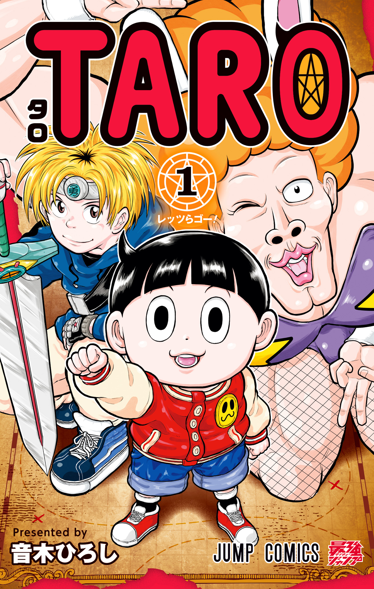 TARO【期間限定試し読み増量】
