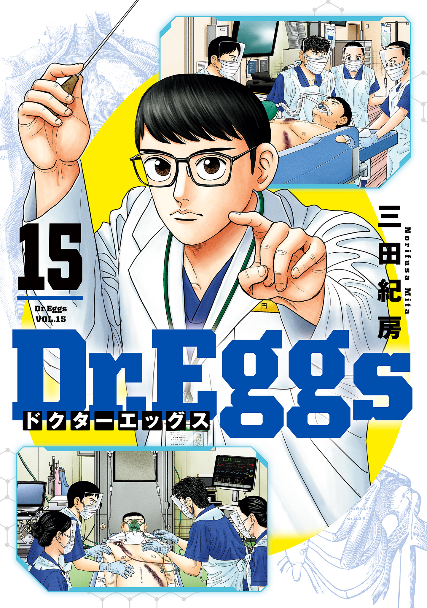 Dr.Eggs ドクターエッグス 15