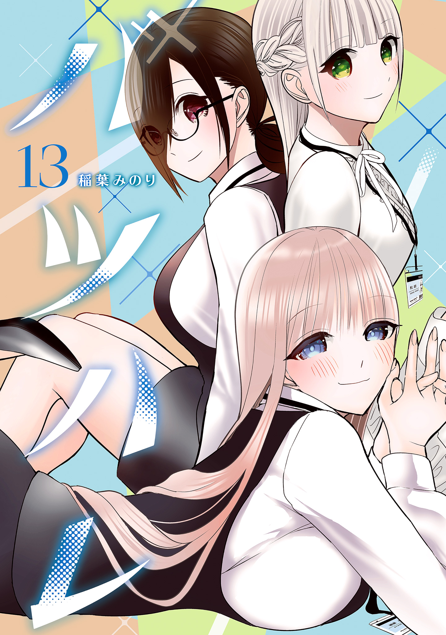 バツハレ 13