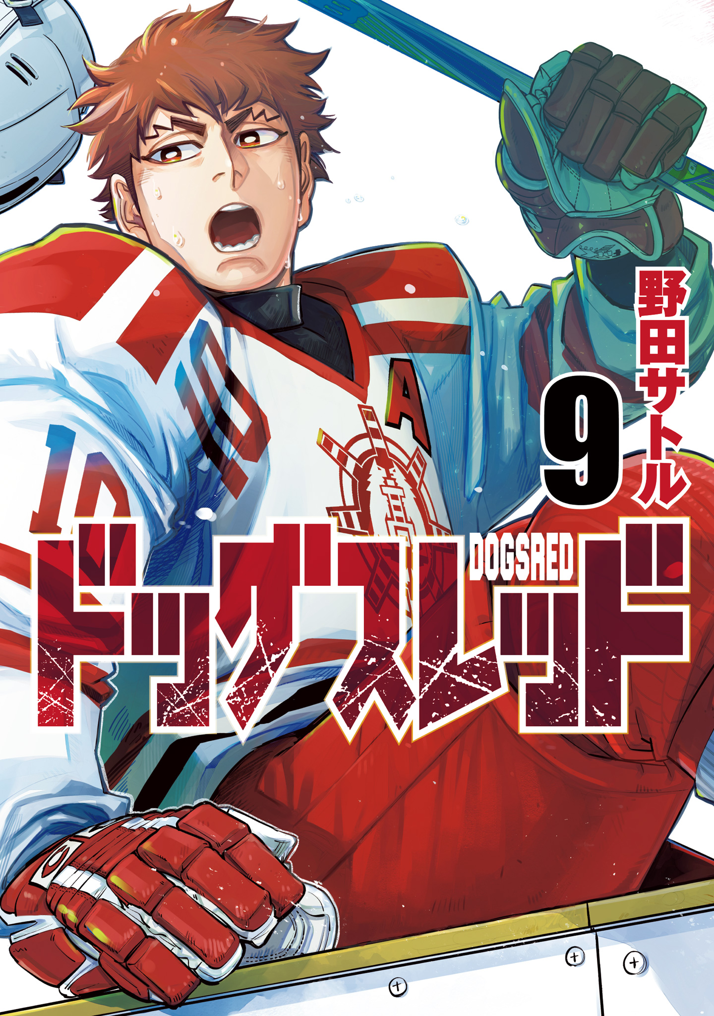 ドッグスレッド 9