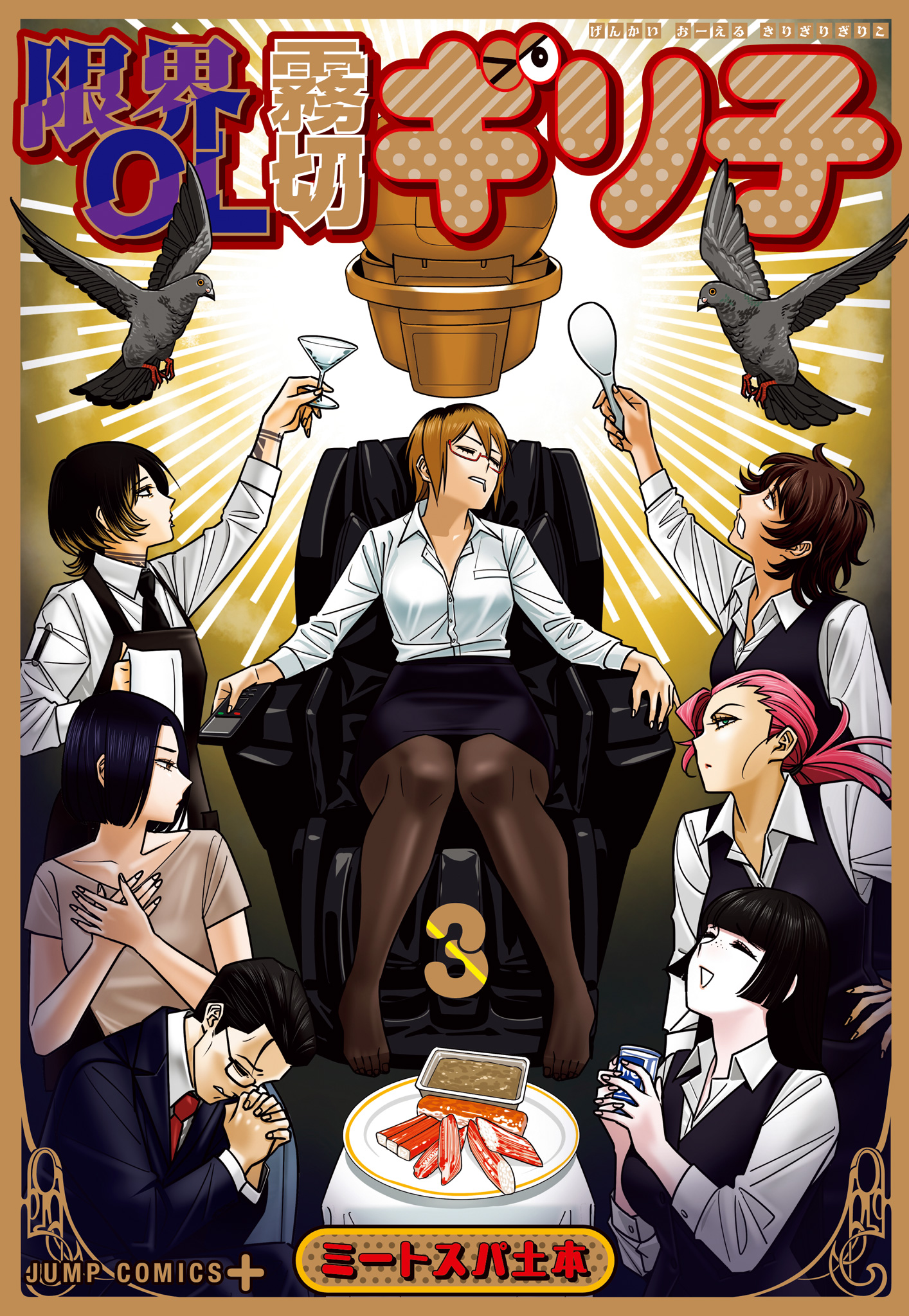 限界OL霧切ギリ子 3