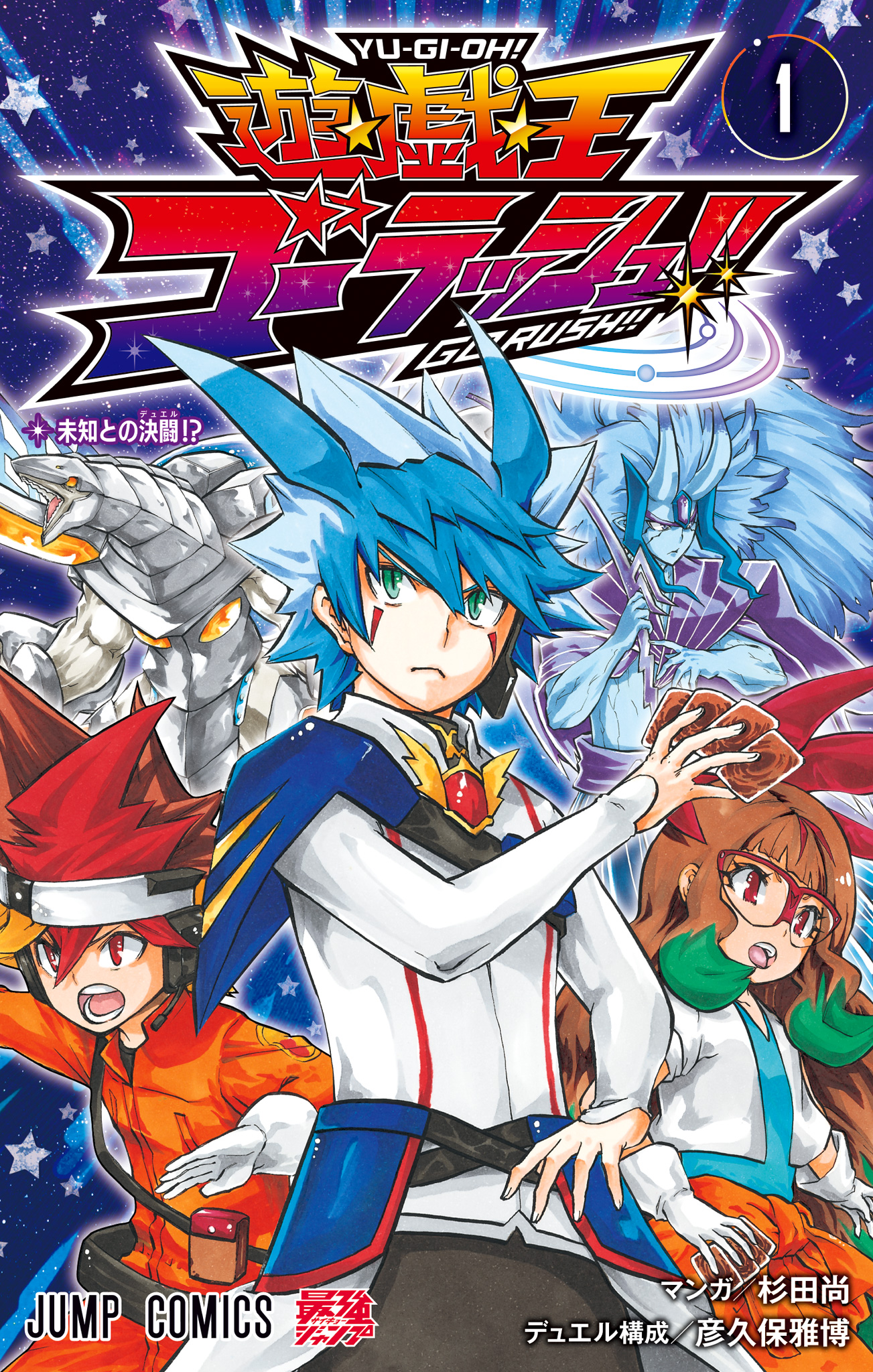 遊☆戯☆王ゴーラッシュ!!【期間限定無料】