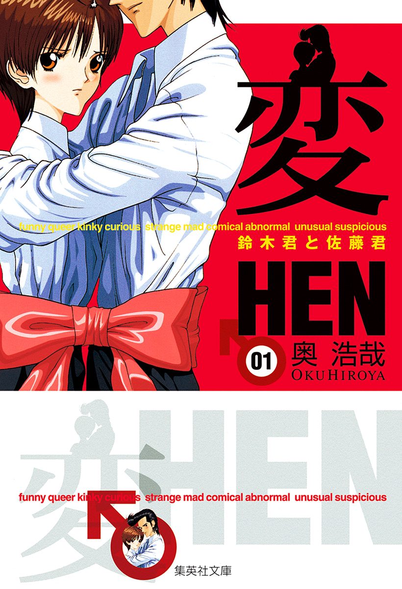 変【期間限定無料】 1