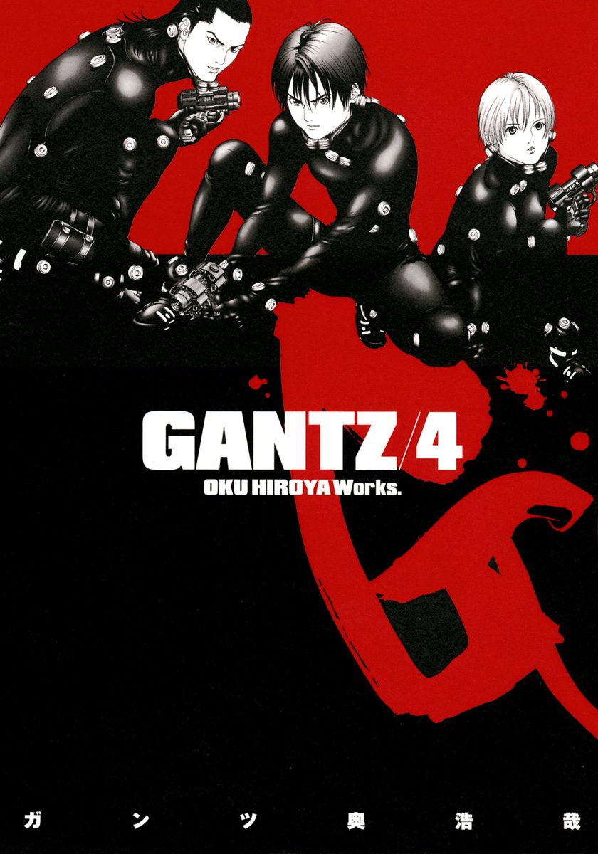 GANTZ【期間限定無料】 4 - 奥浩哉 | 少年ジャンプ＋